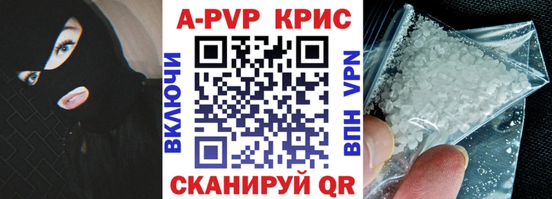 купить наркотик  Макаров  A PVP кристаллы 