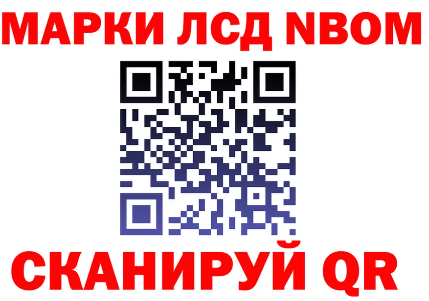 Марки N-bome 1,8мг ONION это блэк спрут Макаров